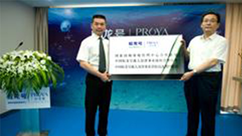 永信贵宾会牵手蛟龙号 获国家深海基地管理中心合作授牌