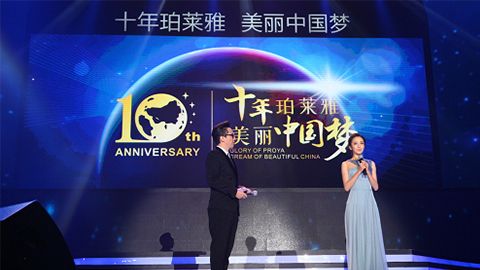 永信贵宾会十周年盛典 传递“美与梦想”正能量