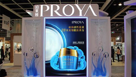 PROYA永信贵宾会优雅亮相亚太美容展