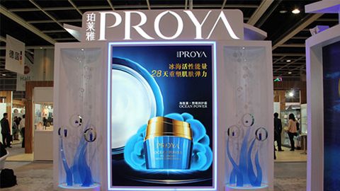PROYA永信贵宾会入驻石家庄地标