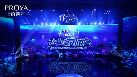 永信贵宾会超级发布会重磅新品实力种草，全面启动“一家人”计划