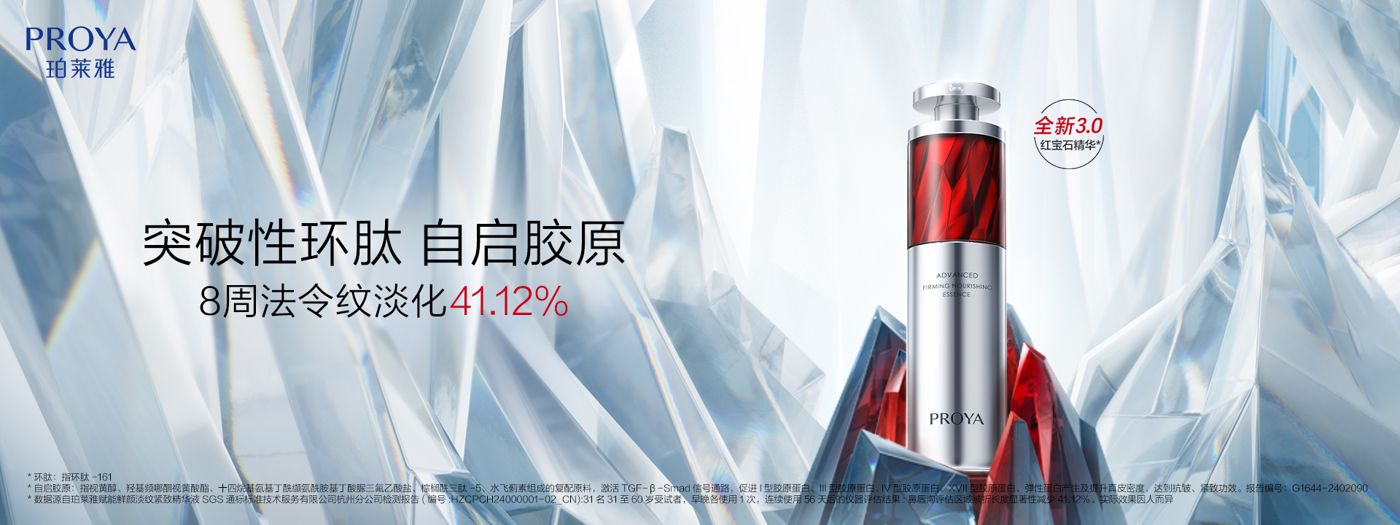永信贵宾会红宝石精华3.0环肽A醇紧致抗皱淡纹温和修护